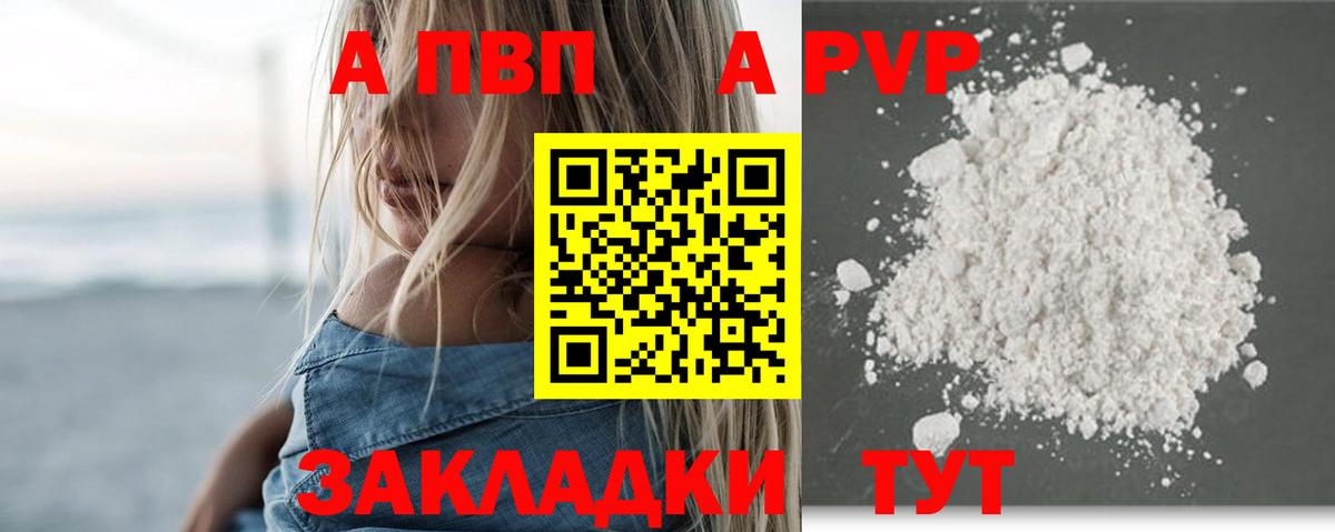Alpha-PVP мука  Вход с VPN  A-PVP Соль  Alfa_PVP  Майкоп  A PVP мука 