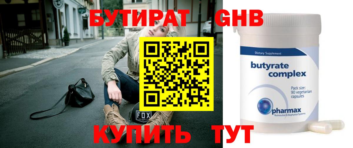 Майкоп  Бутират оксана  Вход с VPN 