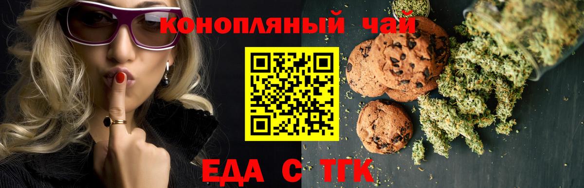 Печенье с ТГК марихуана  Вход с VPN  Майкоп 