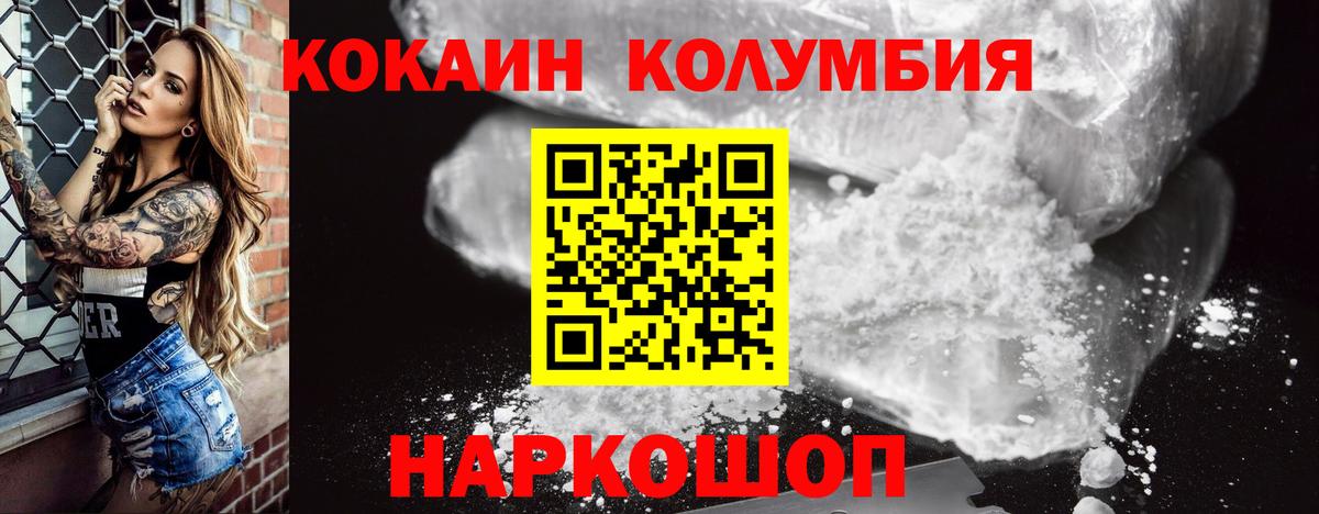 где можно купить наркотик  Вход с VPN  Майкоп  КОКАИН 97% 