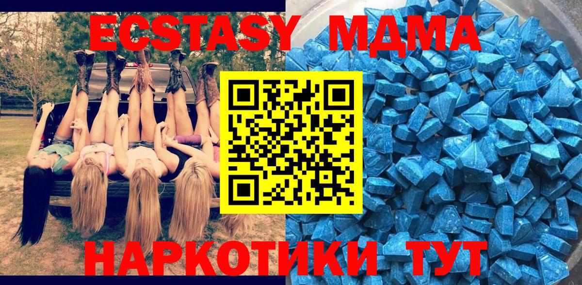 ЭКСТАЗИ Дубай  Вход с VPN  Экстази  ЭКСТАЗИ MDMA  Майкоп 