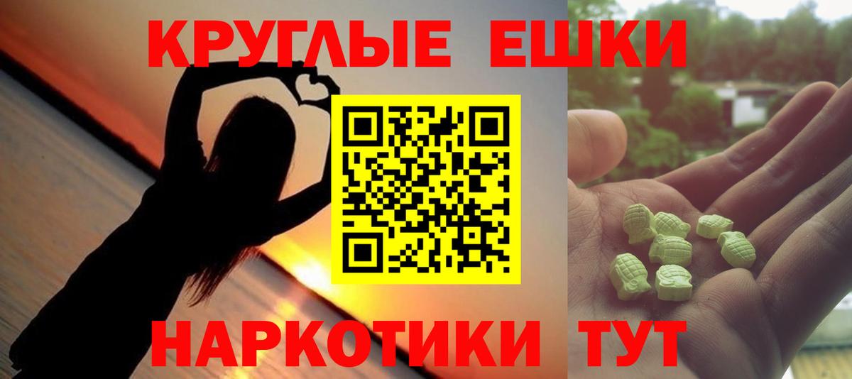 Ecstasy ешки Майкоп