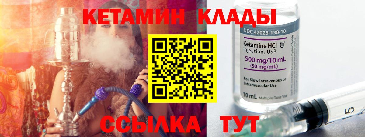 Кетамин ketamine  Вход с VPN  Майкоп 