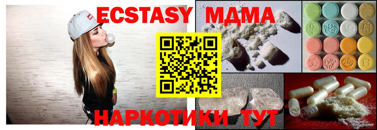 MDMA молли  Вход с VPN  Майкоп  МДМА  MDMA молли 