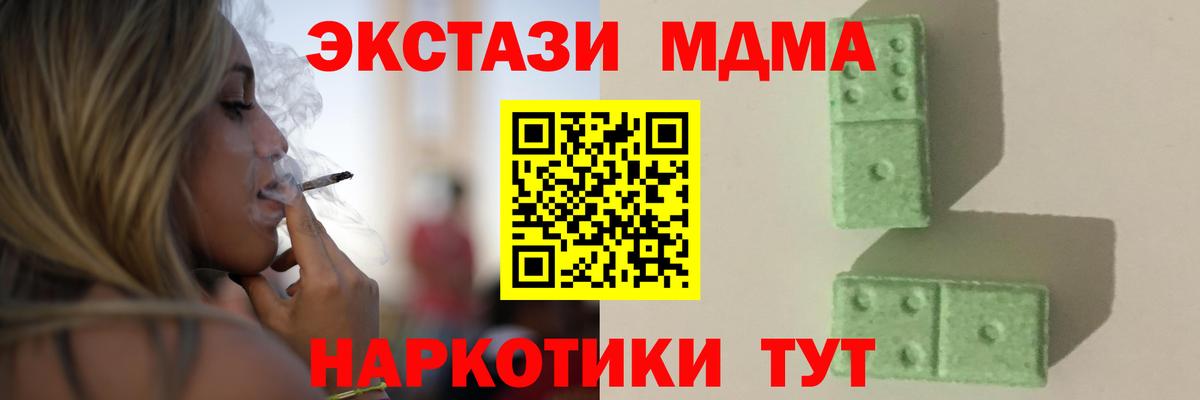 МДМА молли Майкоп