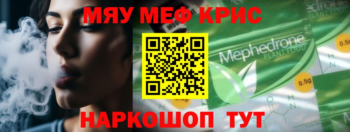 Майкоп  Меф кристаллы  МЕФ  МЕФ мука  Вход с VPN 