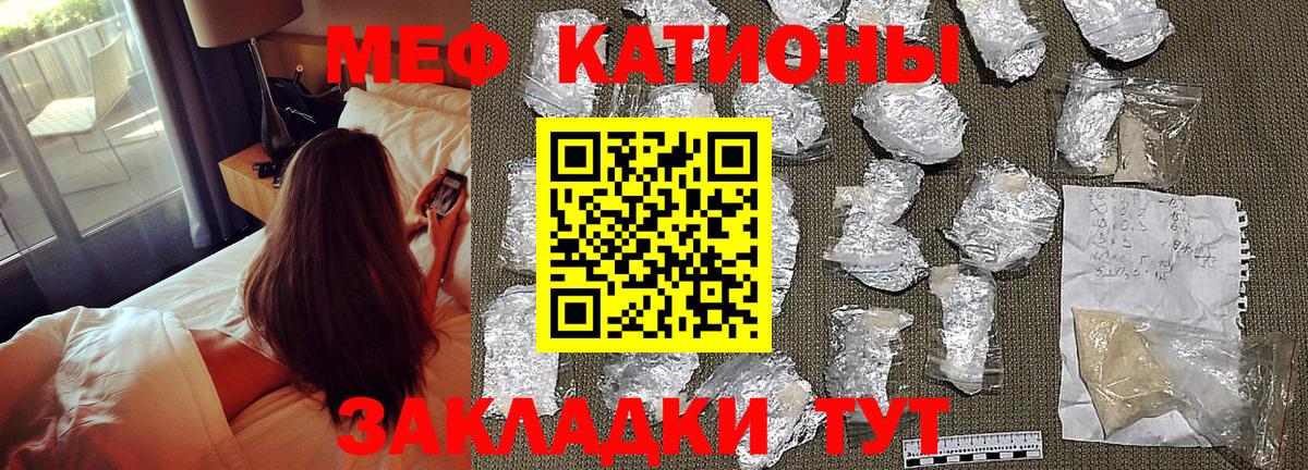 Мефедрон кристаллы Майкоп