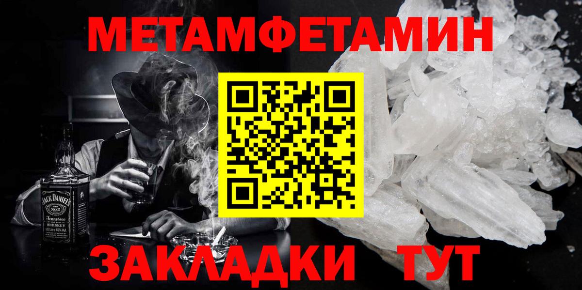 Метамфетамин винт Майкоп